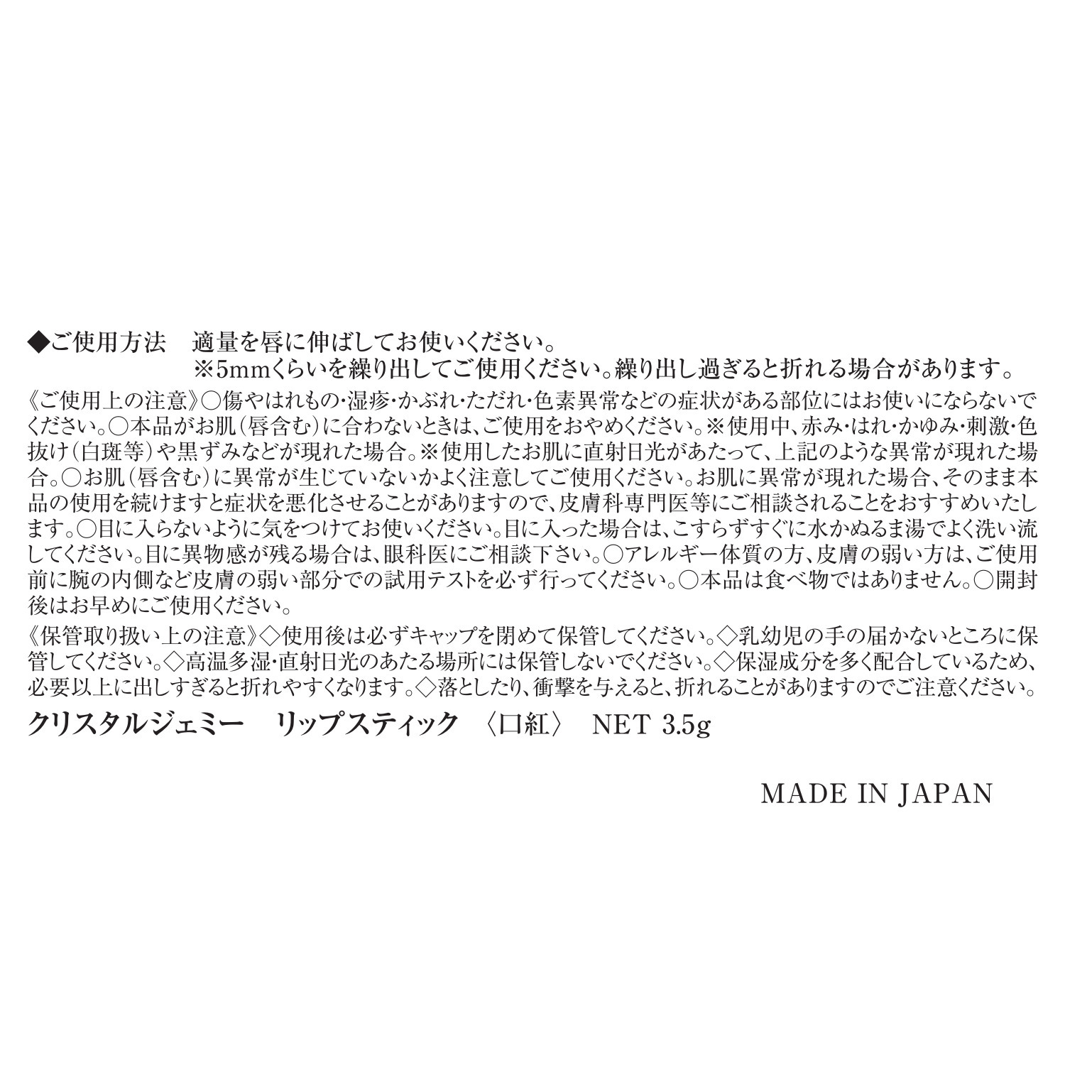 チェンジ 唇にピタッと密着し 美しい発色が続く リップスティック ＜キュートピンク＞ ２本セット