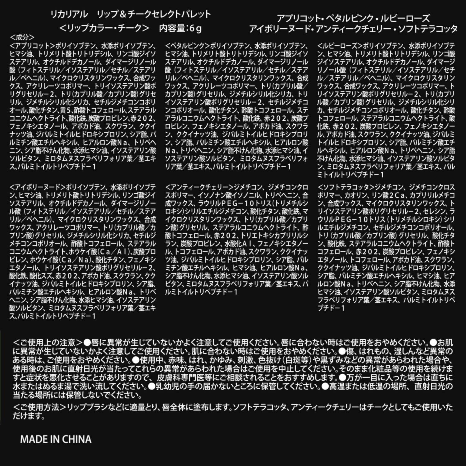 リカリアル サマーコフレ２０２６