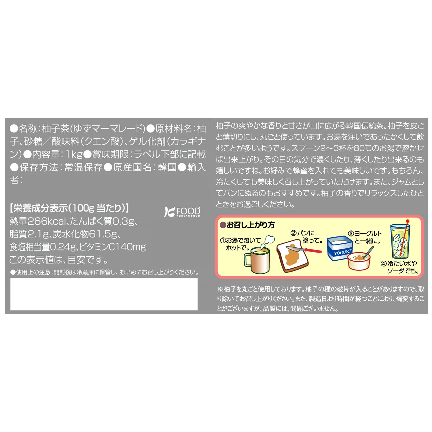 韓国高興産 柚子茶　３瓶