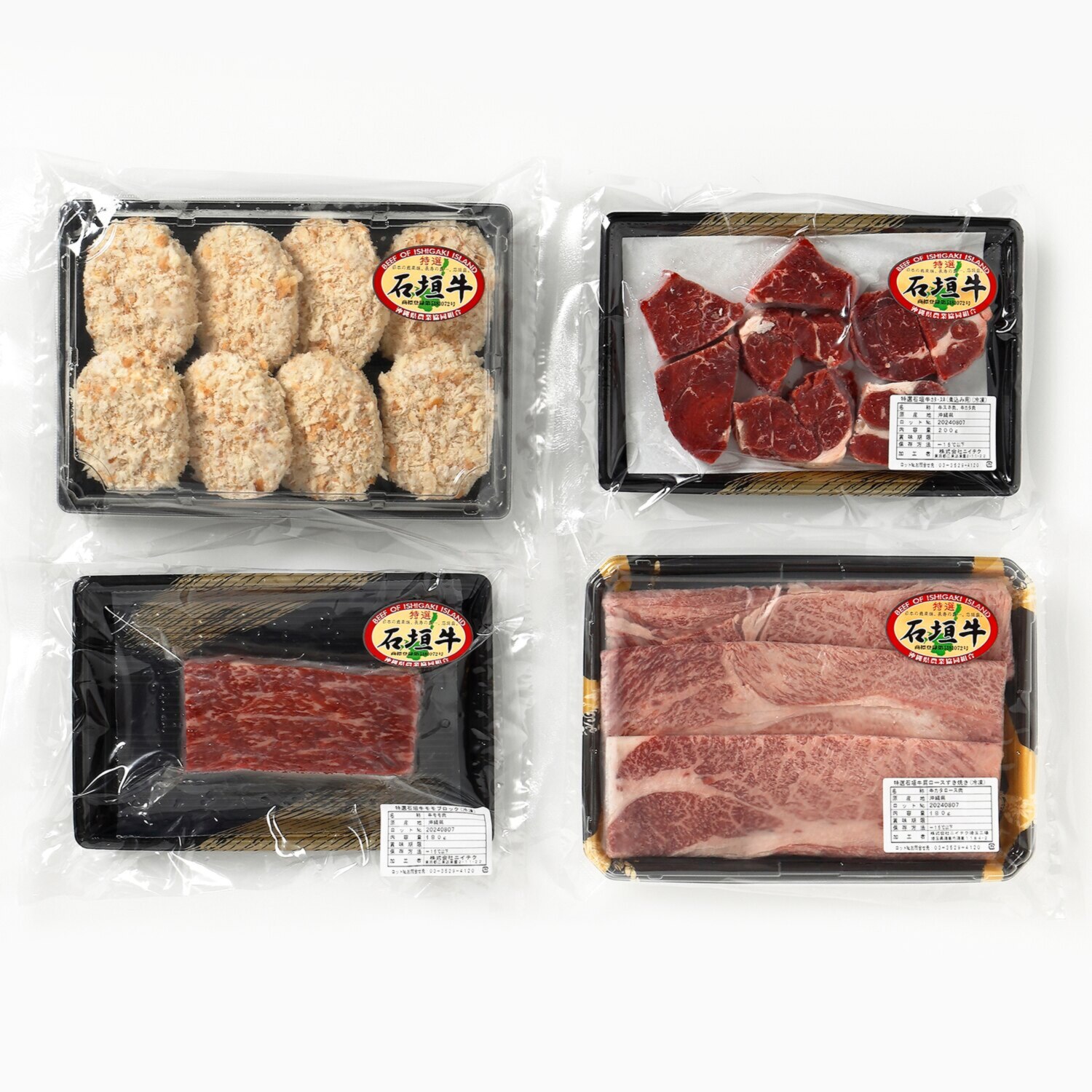 老舗肉問屋ニイチク 特選石垣牛４ヶ月頒布会