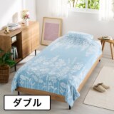 ｎｉｓｈｉｋａｗａ ふんわりやわらか ラグジュアリー 今治タオルケット ＜ダブル＞