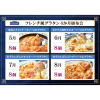 フレンチの家庭料理 ビストロエガリテ フレンチ風グラタン ４ヶ月頒布会
