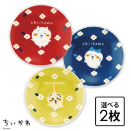 ちいかわ 日本製豆皿 選べる２枚セット