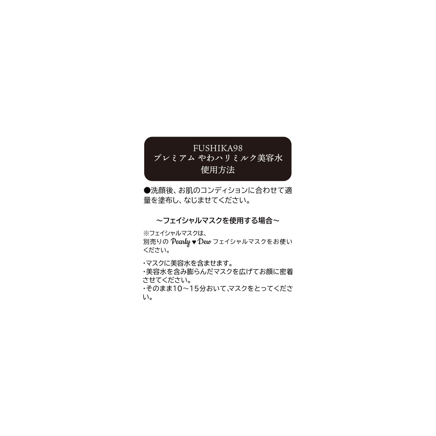 パーリーデュー ブランド史上最高峰！ リッチなハリ 乾燥小じわケアに特化 ＦＵＳＨＩＫＡ９５ プレミアム オールインワン美肌ジェル ３．５個分増量特別セット