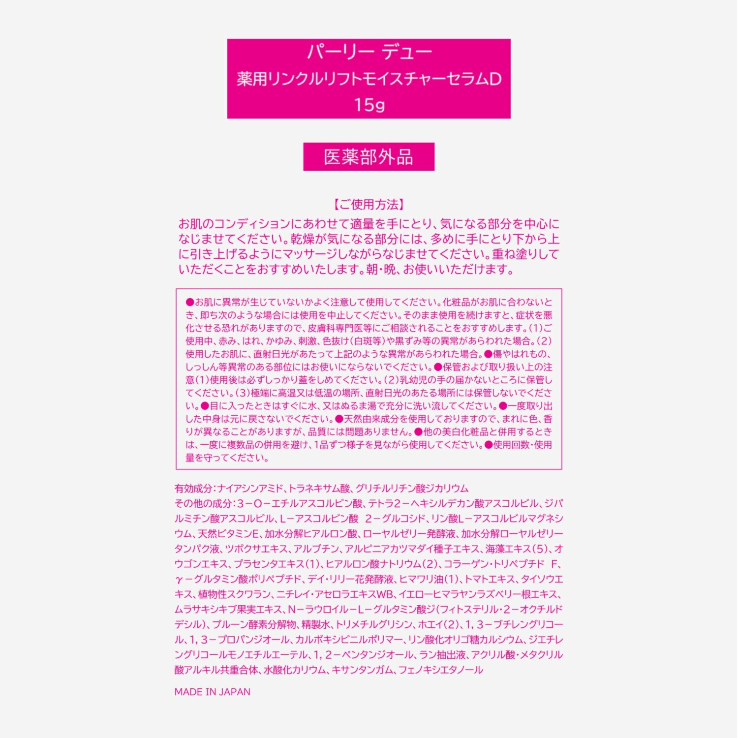 パーリーデュー ２４Ｈいつでもさらすべ 美白パック発想！ 薬用美白トリートメント スキンケアパウダー ＜薬用　美白 　スキンケアパウダーＯ＞ デビュー５個分特別セット