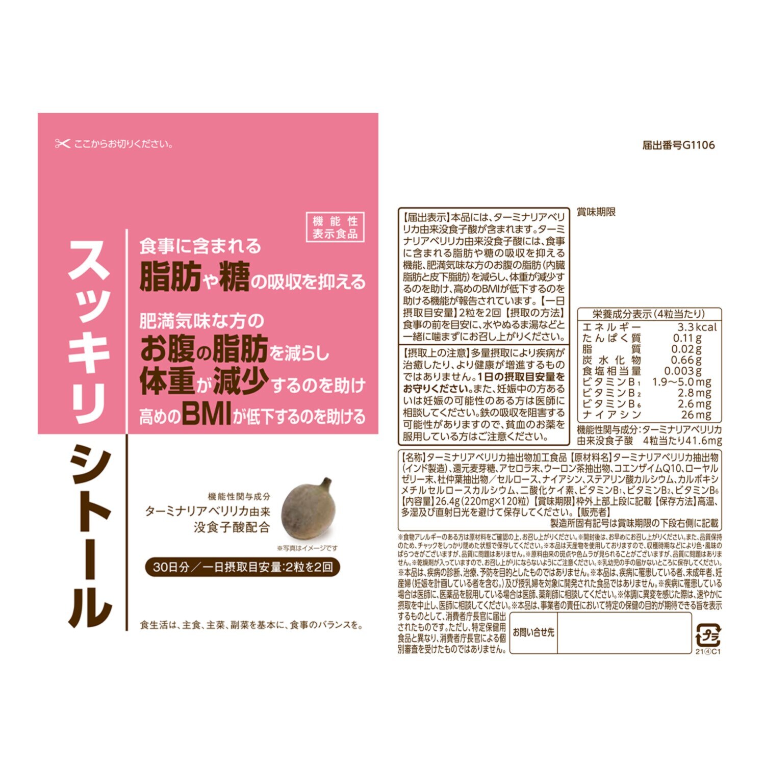 スッキリシトール ３袋セット ＜機能性表示食品＞