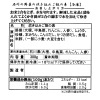 石川の具だくさん 野菜炊き込みご飯の素