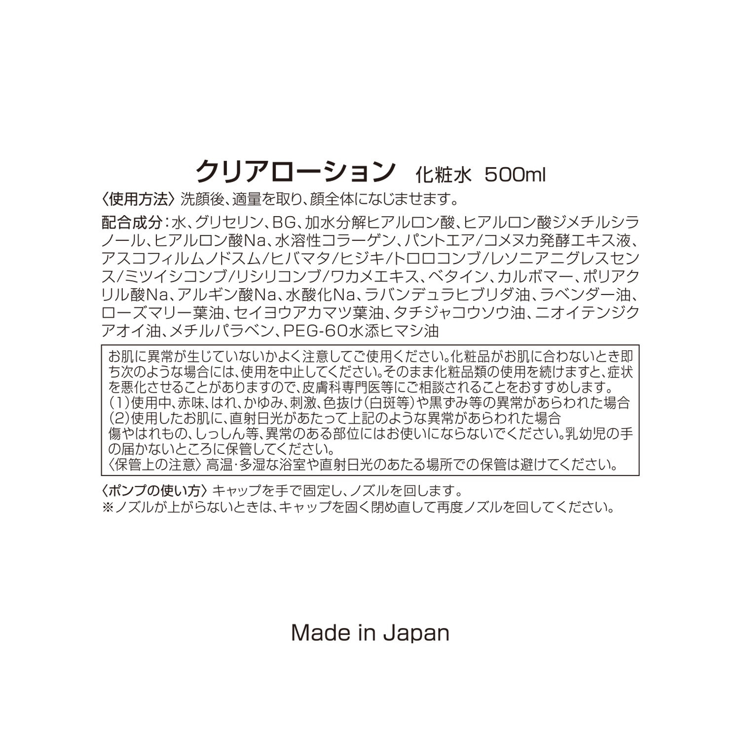 ペスカ サロンメソッドの原点！ ３種のヒアルロン酸配合 とろみテクスチャーで みずみずしい潤い素肌へ！ クリアローション ビッグサイズ ２本特別セット