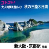 旅・趣味・暮らし・コレクターズ