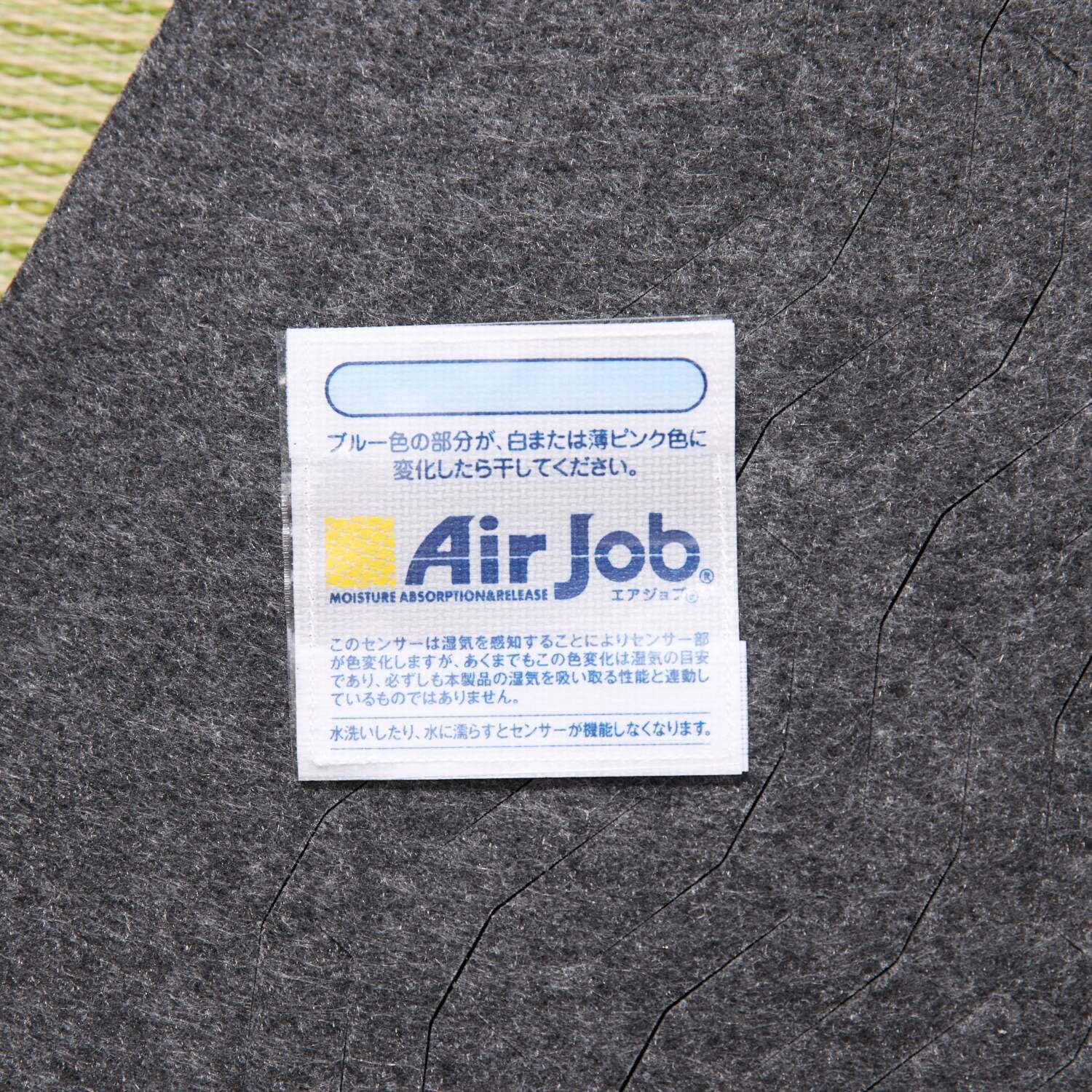 紀州備長炭繊維（Ｒ）使用 すのこ型吸湿マット エアジョブ（Ｒ）マックス