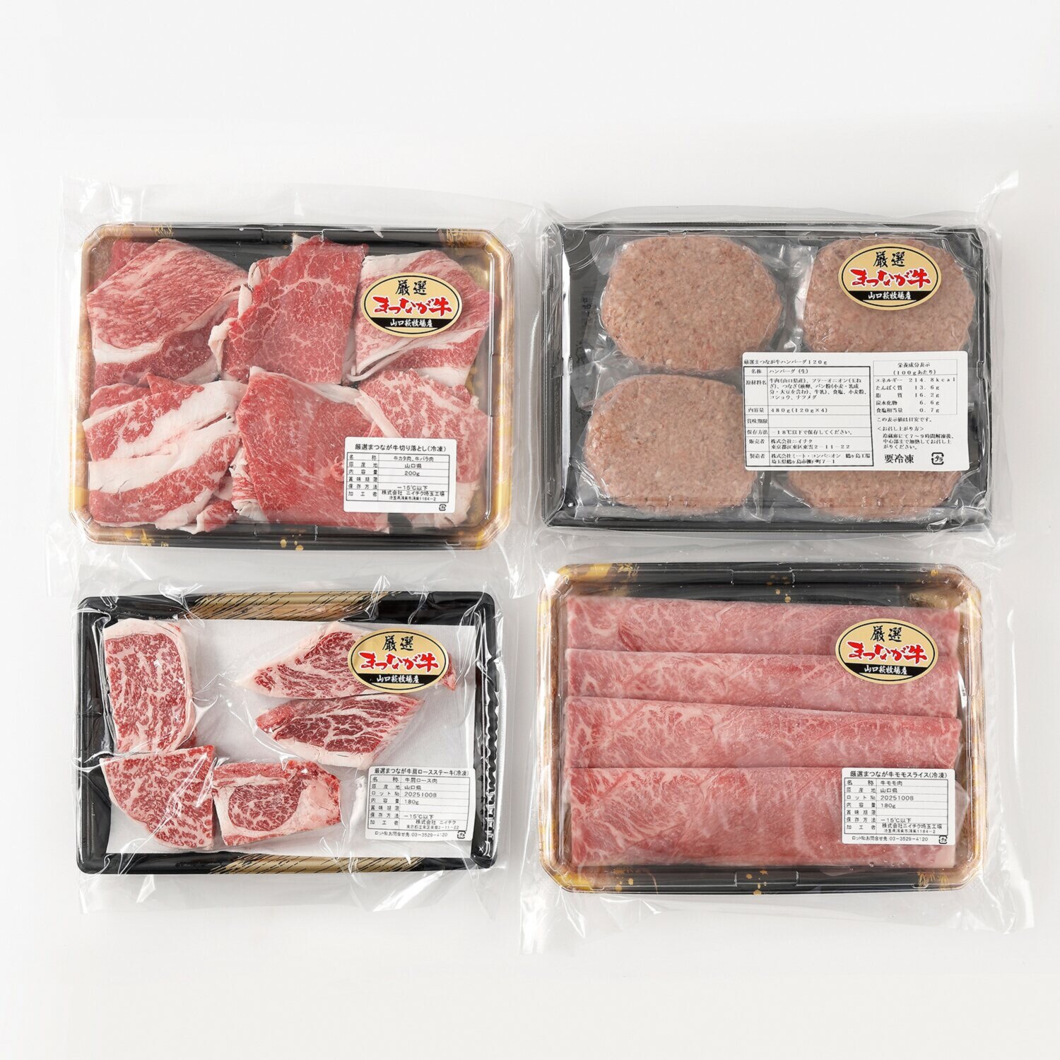 老舗肉問屋ニイチク 厳選！まつなが牛 ４ヶ月頒布会
