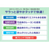 ヘ・エラ 抗菌防臭・接触冷感 サラ凉タッチ 着て簡単にバスト整う！ カップ付キャミソール ２枚セット