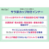 ヘ・エラ 抗菌防臭・接触冷感 サラ凉タッチ 着て簡単にバスト整う！ カップ付キャミソール ２枚セット