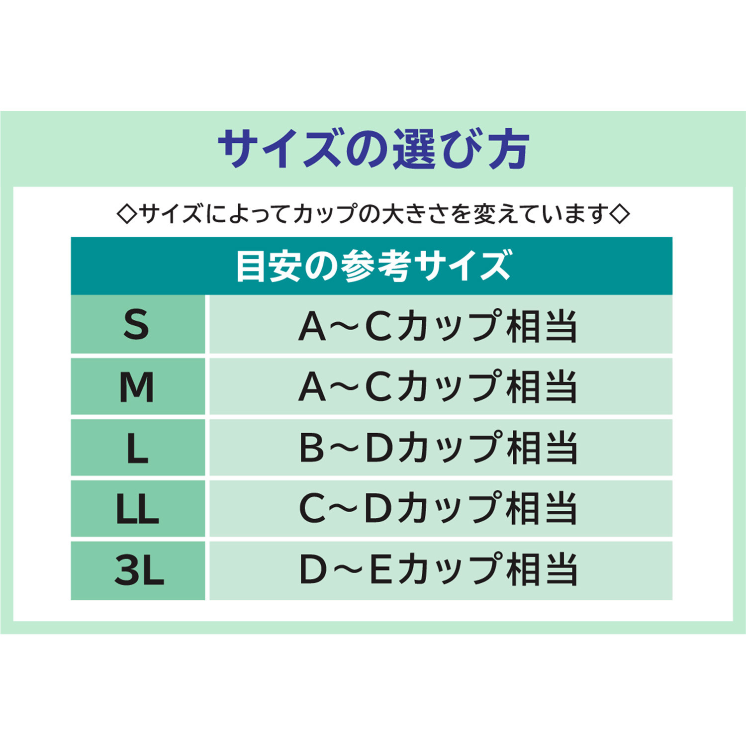 ヘ・エラ 抗菌防臭・接触冷感 サラ凉タッチ 着て簡単にバスト整う！ カップ付スリップ