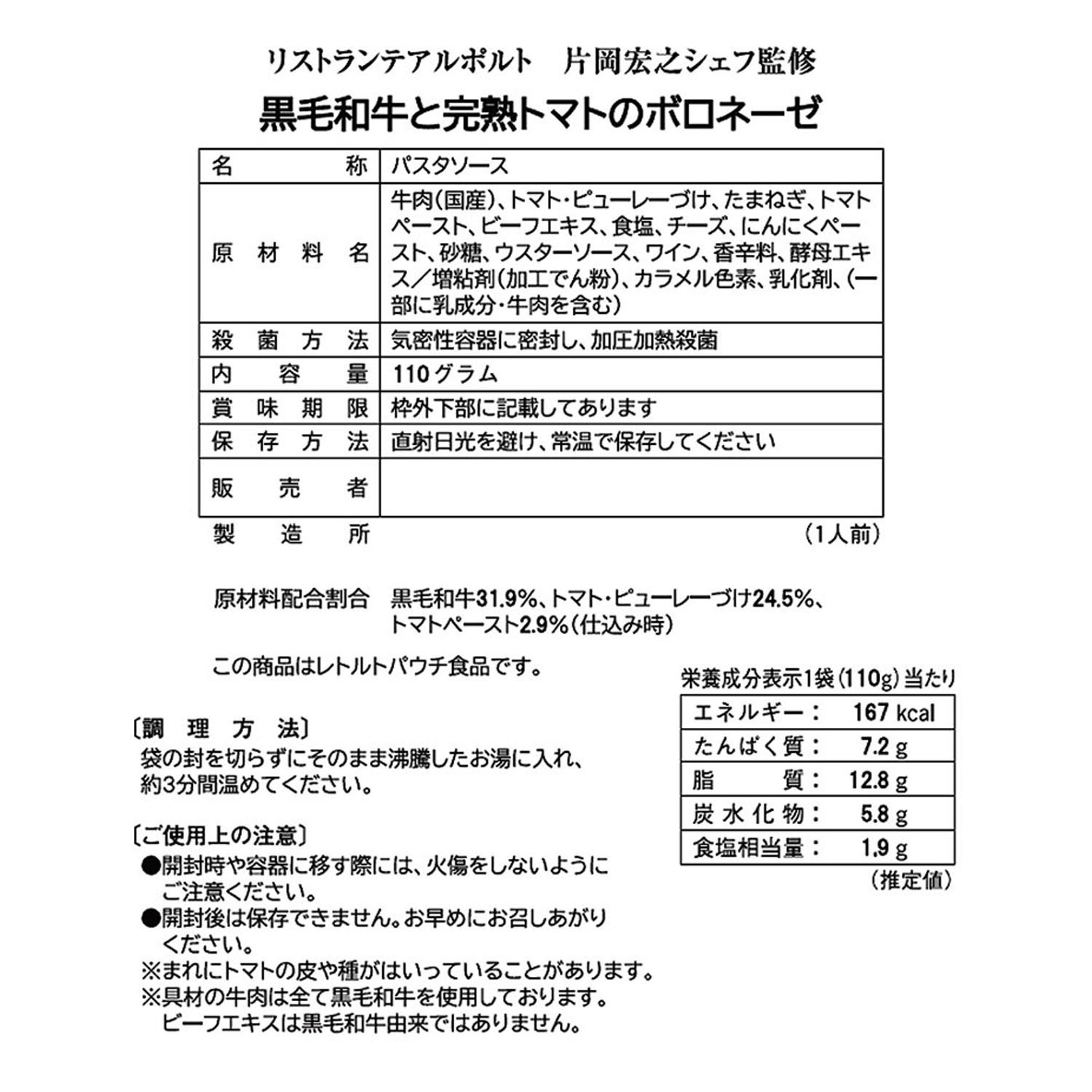 リストランテアルポルト 片岡宏之シェフ監修 こだわりパスタ２種セット