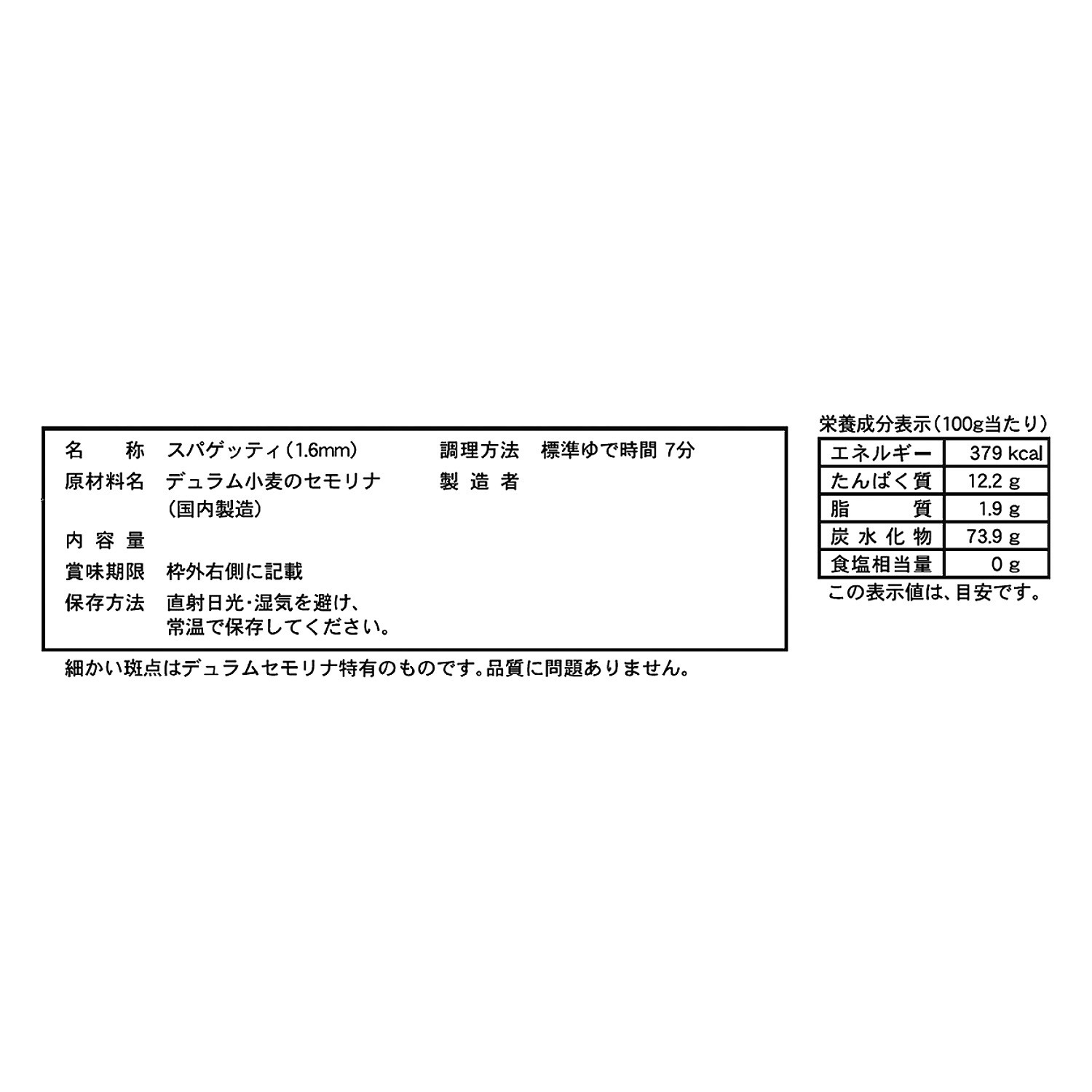 リストランテアルポルト 片岡宏之シェフ監修 こだわりパスタ２種セット