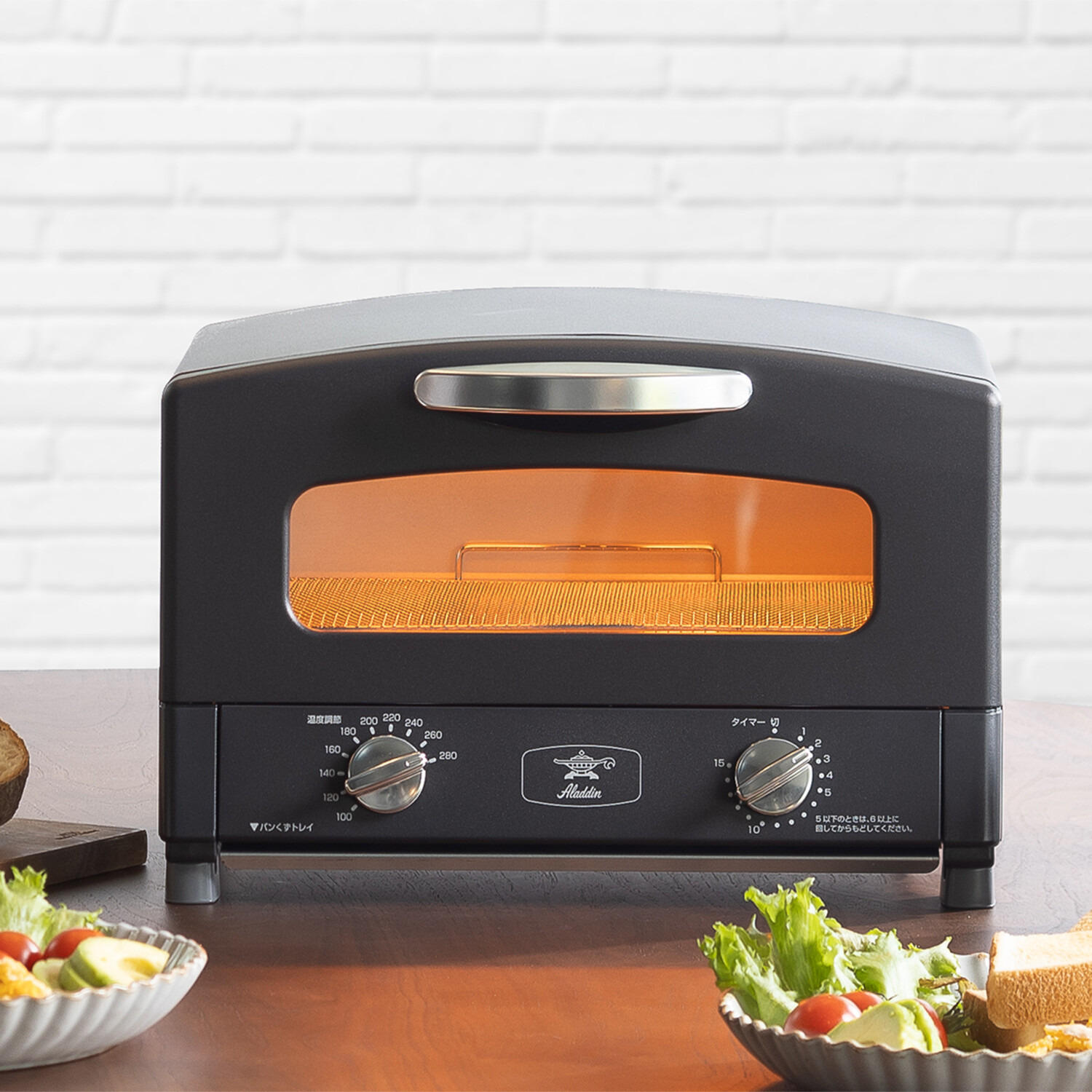 約０．２秒の瞬間発熱 高温で素早く焼き上げる！ アラジン グラファイトトースター 特別セット＜２枚焼き＞