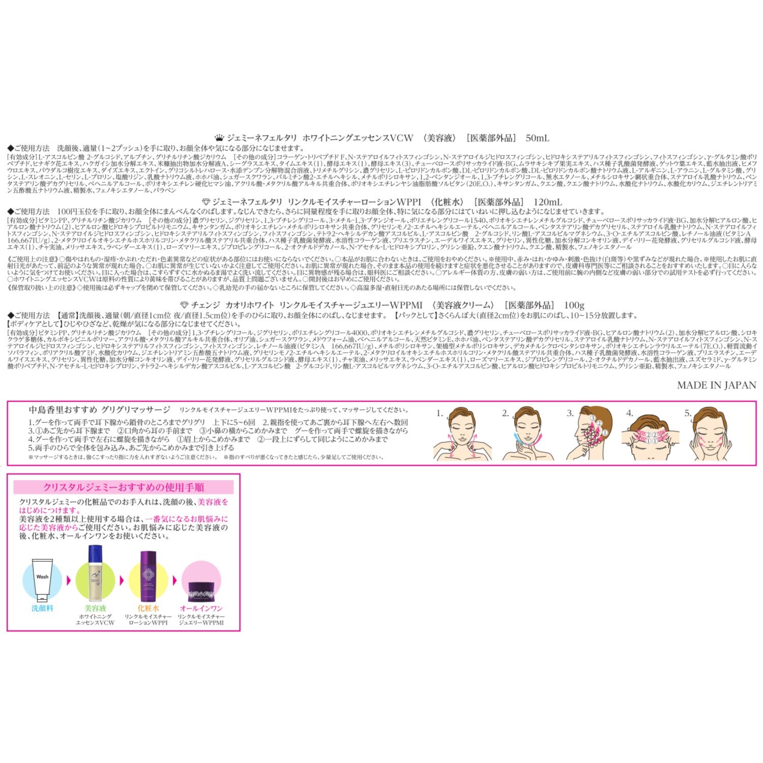 チェンジ２７周年 新濃厚シワ改善 オールインワン２個分＆ 新化粧水＆美白美容液 感謝セット