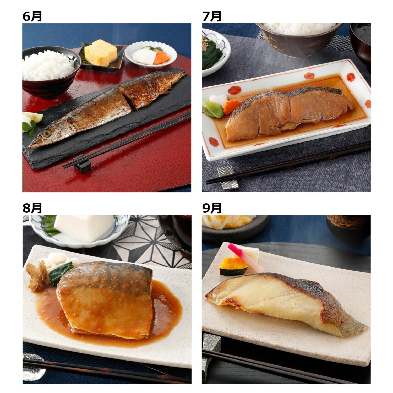 富洋物産 こだわりの煮魚＆焼き魚 ４ヶ月頒布会