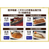 富洋物産 こだわりの煮魚＆焼き魚 ４ヶ月頒布会