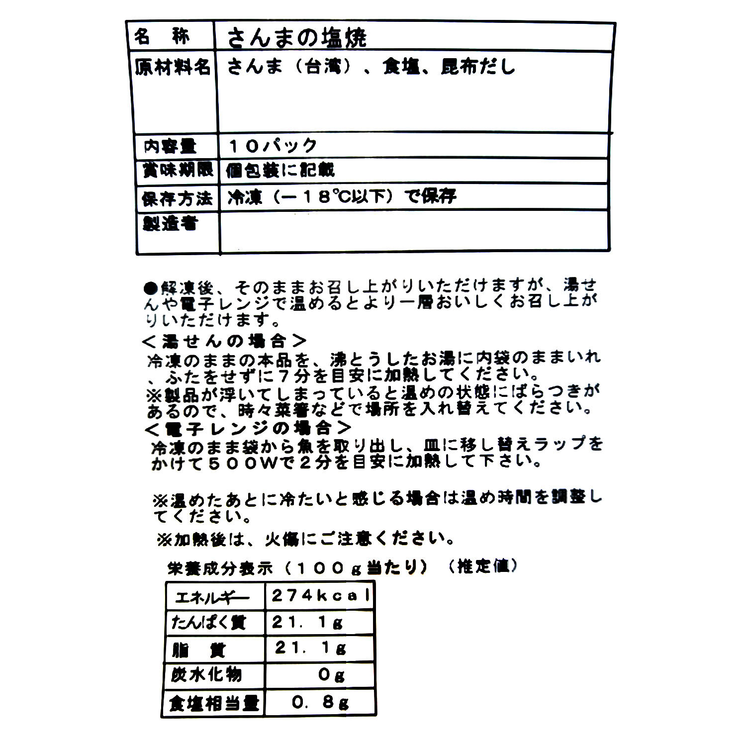 富洋物産 こだわりの煮魚＆焼き魚 ４ヶ月頒布会