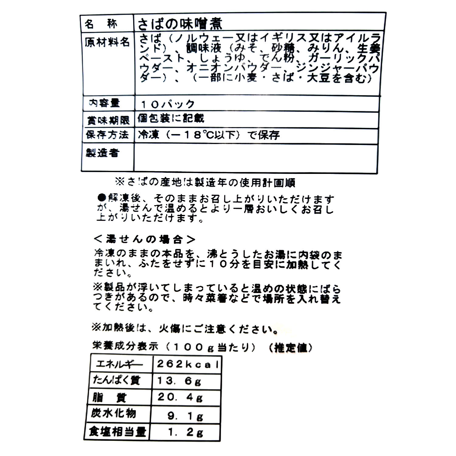 富洋物産 こだわりの煮魚＆焼き魚 ４ヶ月頒布会
