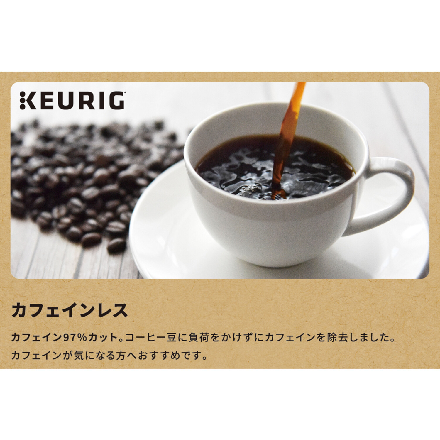 キューリグ Ｋカップ 毎日楽しめる 軽やかな味わいコーヒー ４種セット