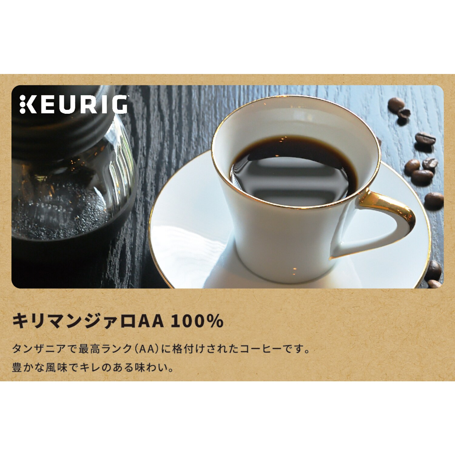 キューリグ Ｋカップ 毎日楽しめる 軽やかな味わいコーヒー ４種セット