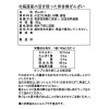 北海道十勝産小豆を使った 田舎風ぜんざい