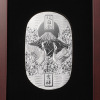 光則 純プラチナ製　小判 “富士に鶴” ＜３０ｇ＞