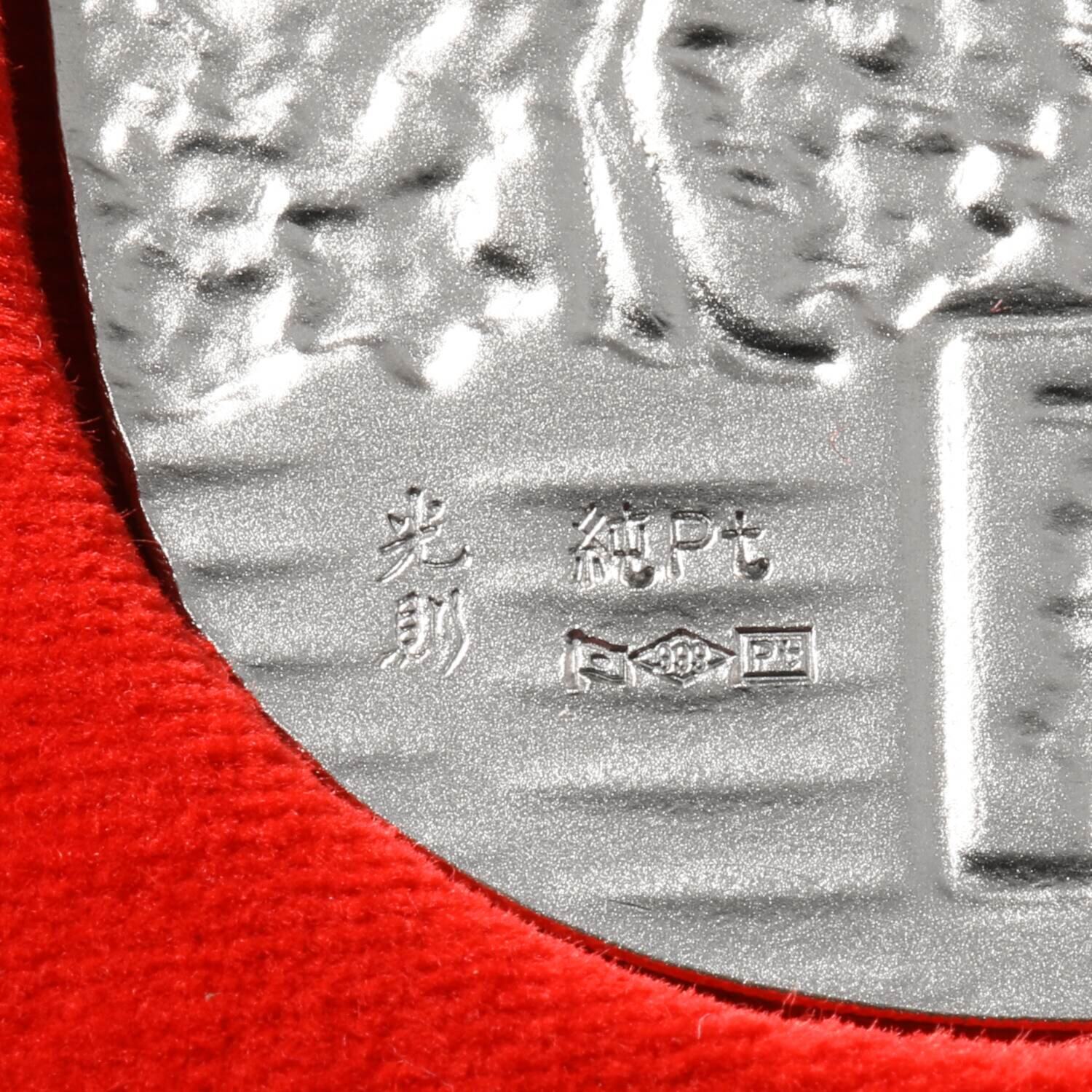 光則 純プラチナ製　小判 “富士に鶴” ＜３０ｇ＞