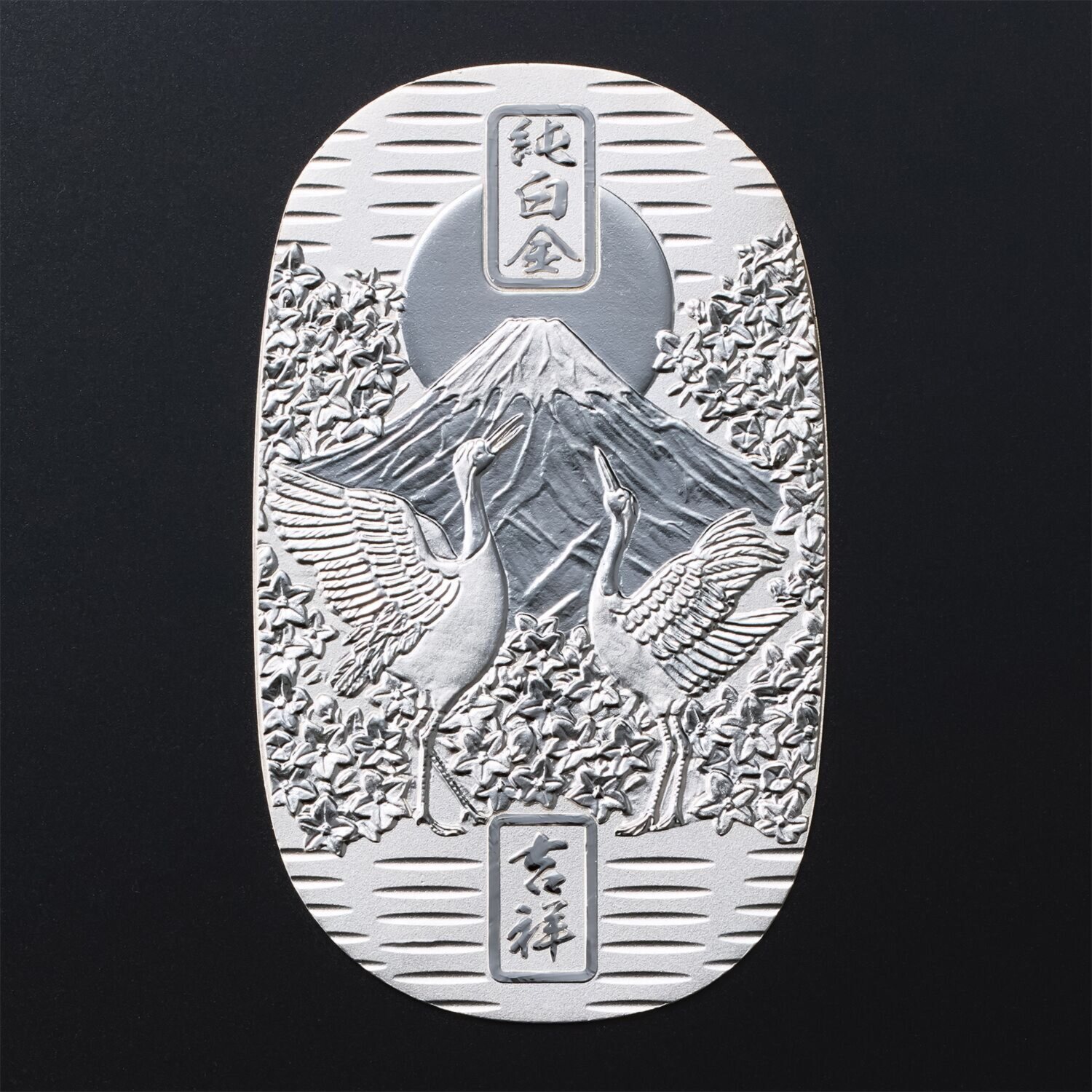 光則 純プラチナ製　大判 “富士に鶴” ＜１００ｇ＞