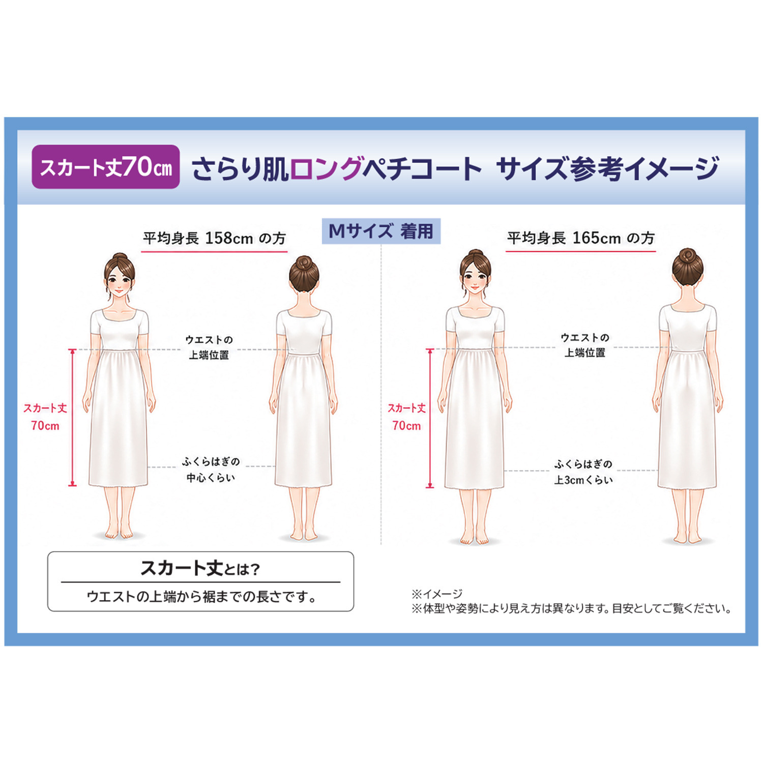 ジュエル 着るかき氷　接触冷感 優しく包むパウダータッチ さらり肌ロングペチコート ２枚セット ＜スカート丈７０ｃｍ＞