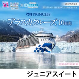 旅・趣味・暮らし・コレクターズ