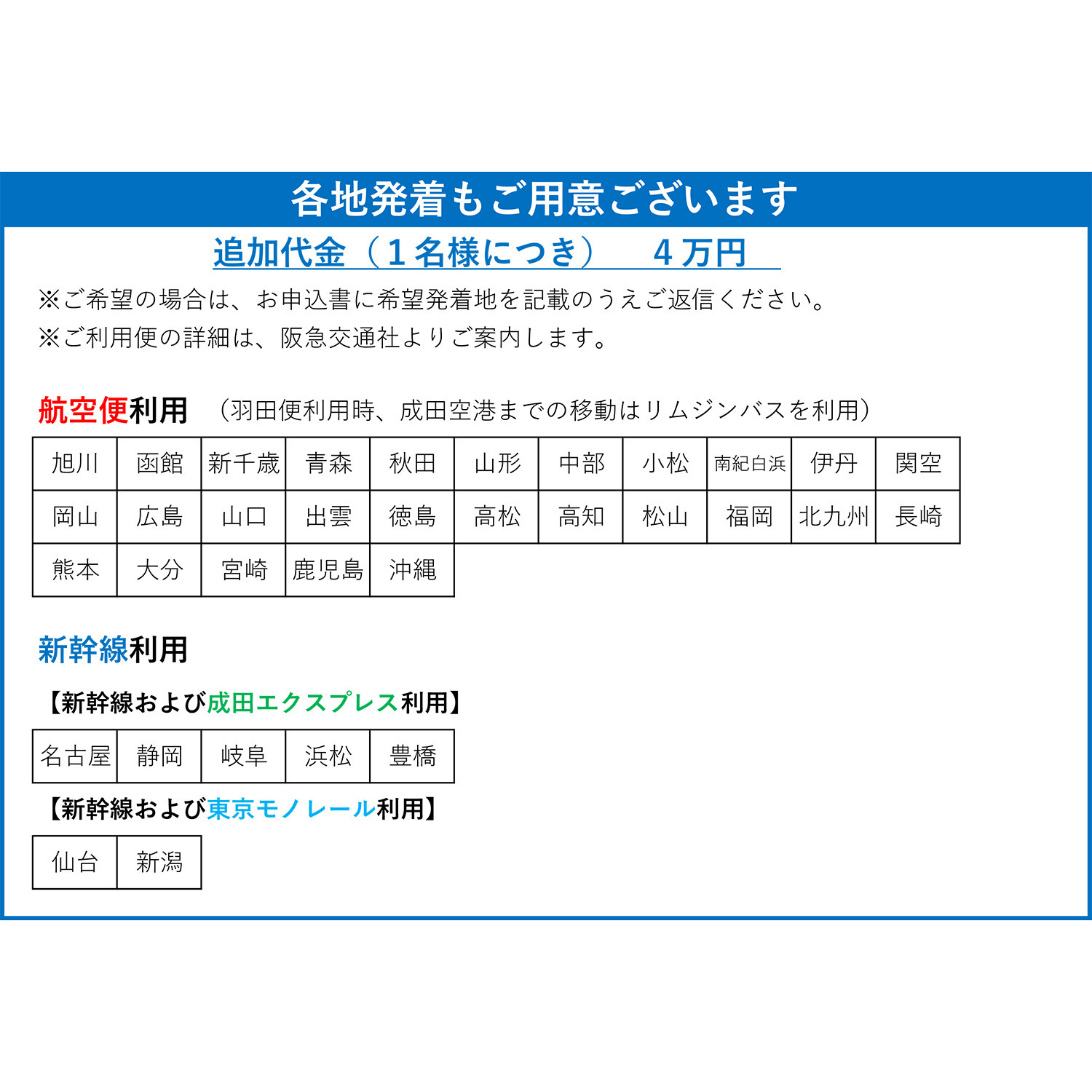 ３０周年特別企画 大自然の絶景を巡る ロイヤル・プリンセス アラスカクルーズ１０日間 ＜ジュニアスイート＞