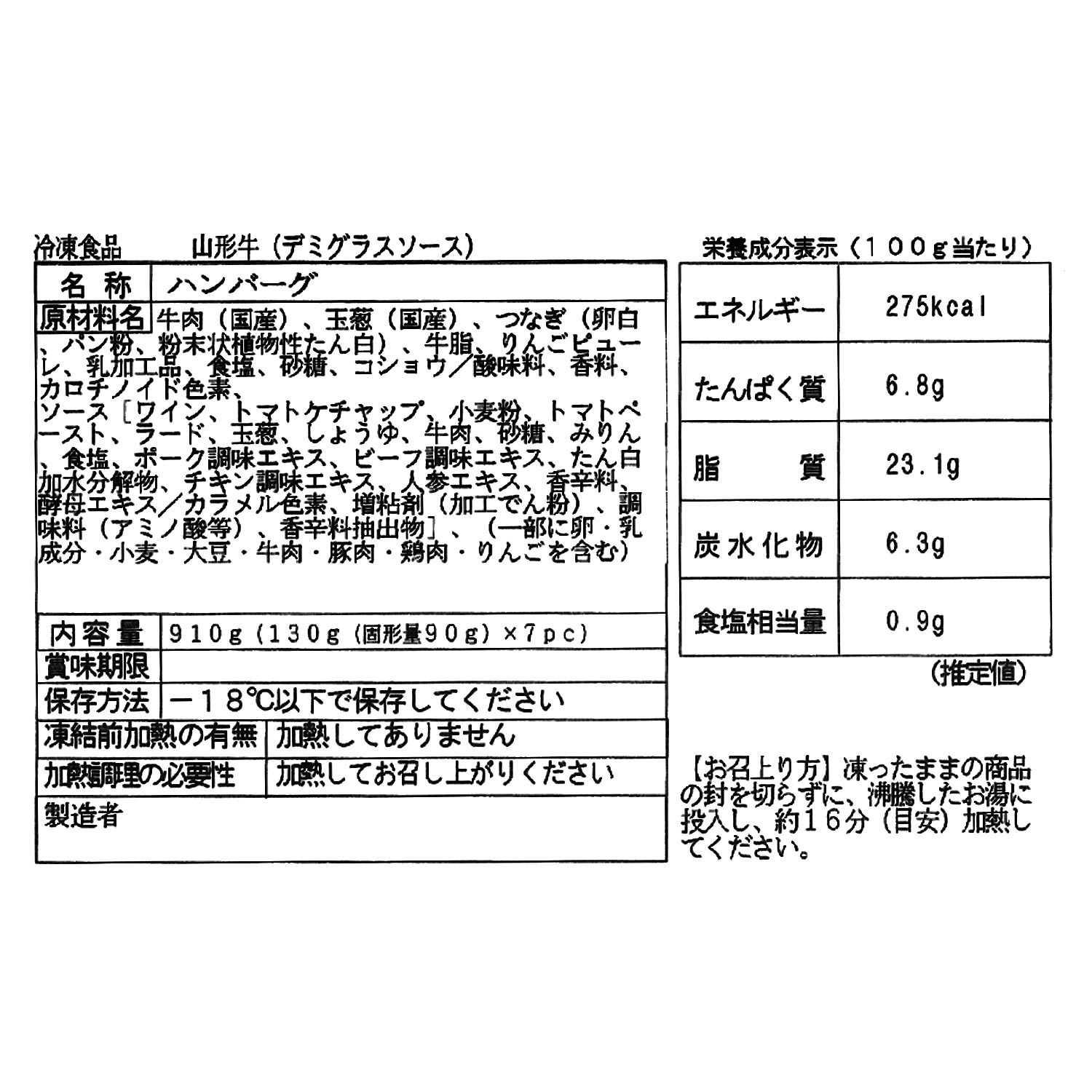 豪華　黒毛和牛！ 銘柄牛で味わう ハンバーグ４ヶ月頒布会