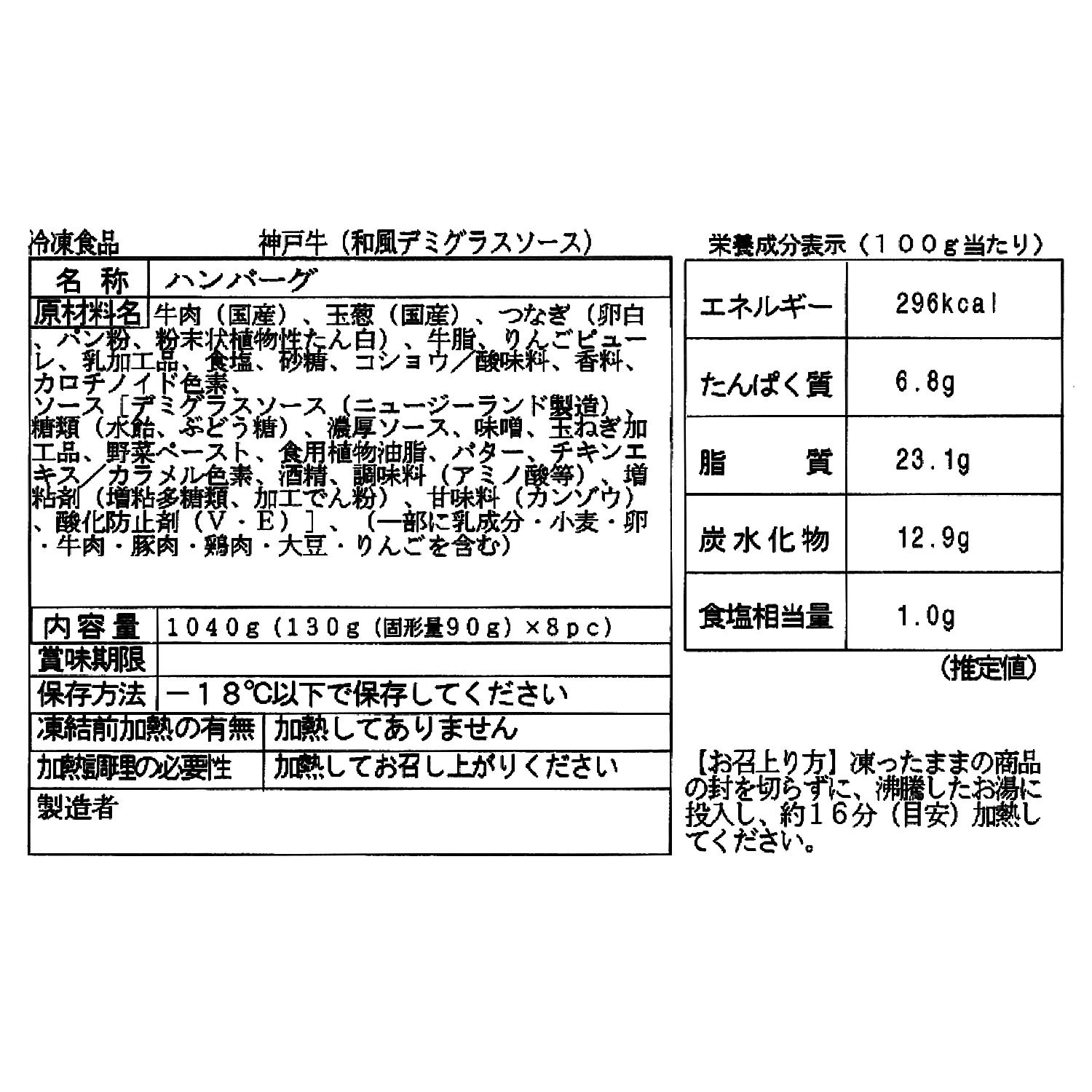 豪華　黒毛和牛！ 銘柄牛で味わう ハンバーグ４ヶ月頒布会