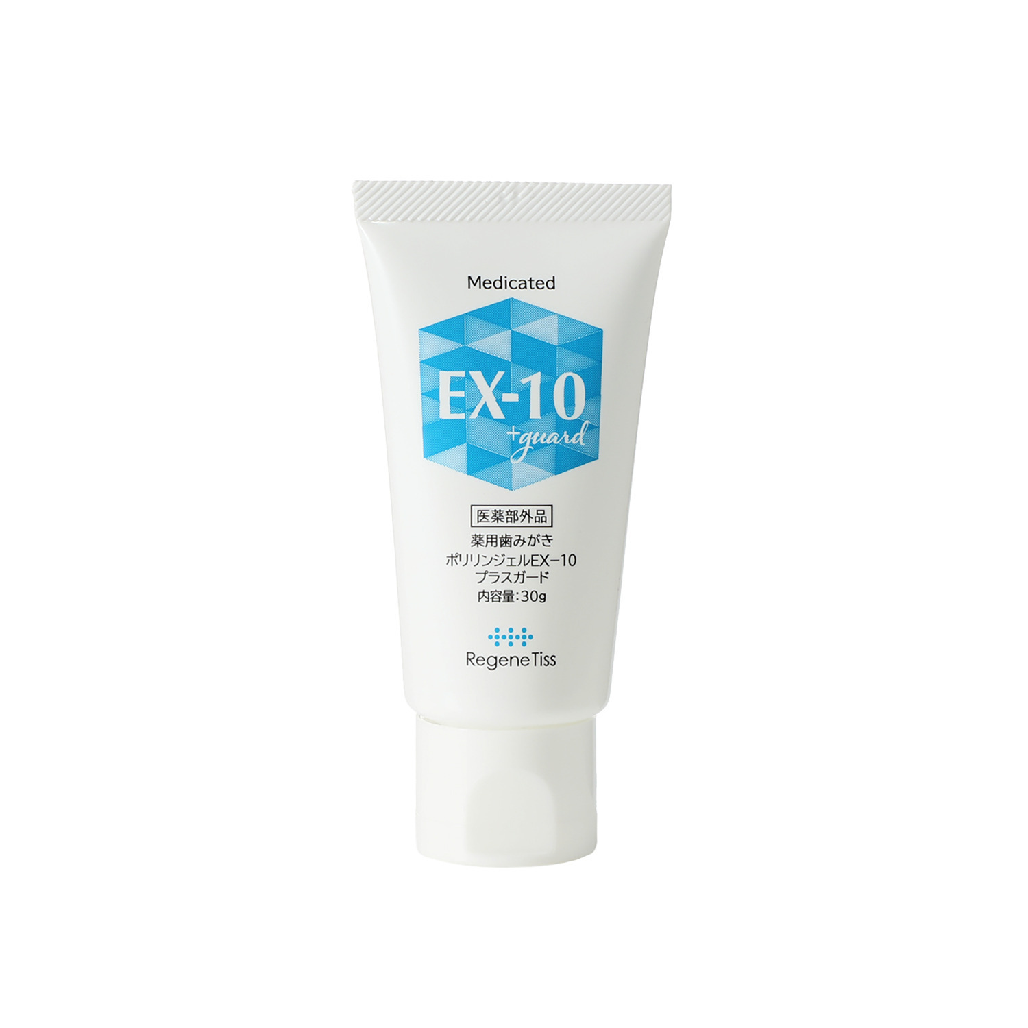 薬用ポリリンジェル ＥＸ−１０プラスガード （薬用ポリリンジェル 　ＥＸ−１０Ｐ） ３．５本分セット