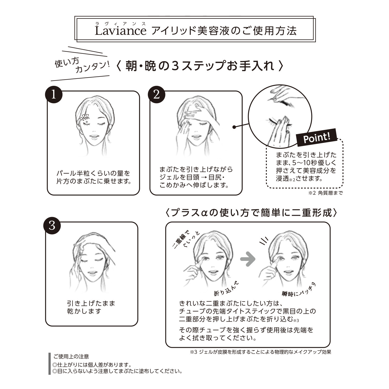 ラヴィアンス 大人のまぶたを考えた ハリツヤ成分を厳選配合 目元用美容液 新アイリッド美容液ＥＸ デビュー２本特別セット