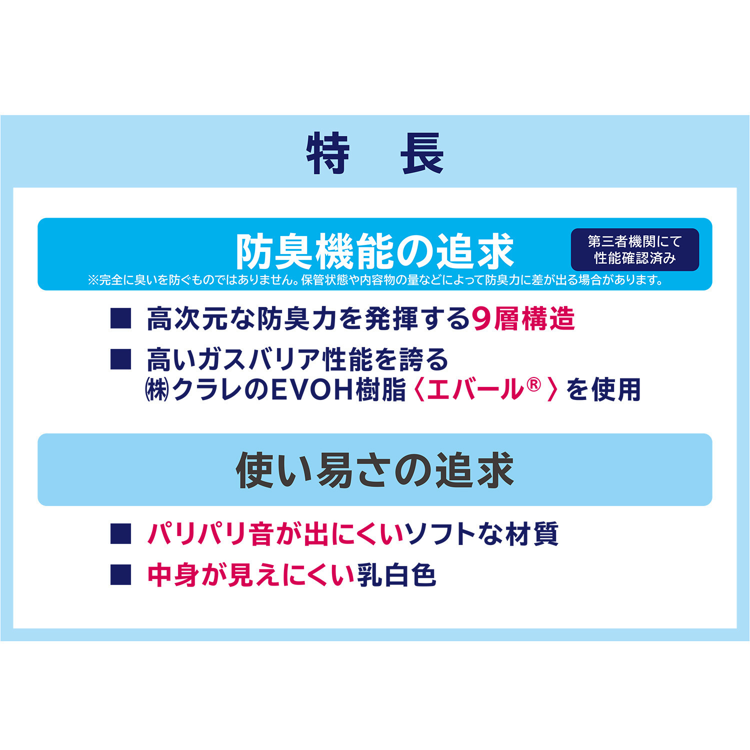 クラレトレーディング 高次元の防臭力を実現する ９層構造！ 幅広いシーンで活躍 防臭パック３個セット ＜ラージサイズ＞
