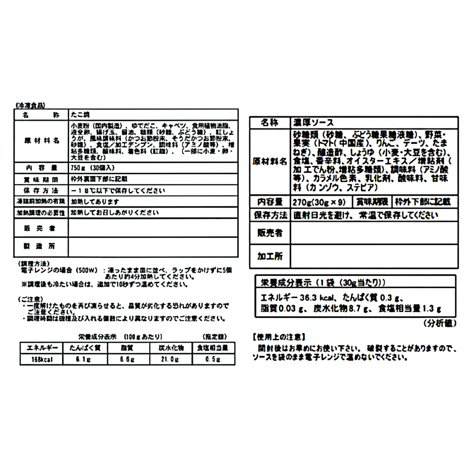 大阪＜あほや＞ たこ焼き　９０個セット