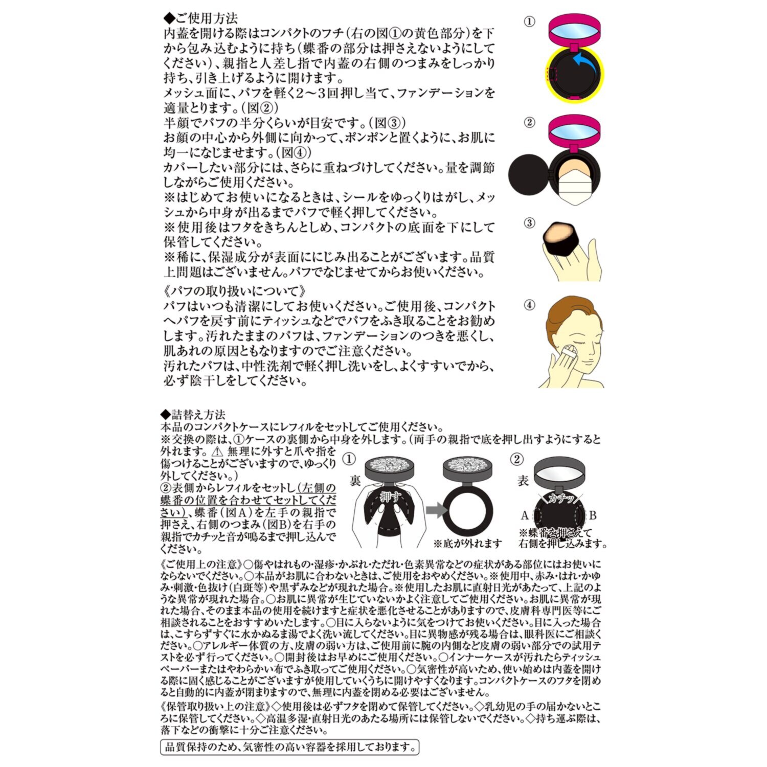 リニューアル前商品 チェンジ シワ改善＆美白 リンクル クッションファンデ レフィル２個セット