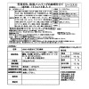 「賛否両論」笠原将弘 ハンバーグと魚惣菜の こだわり４ヶ月頒布会