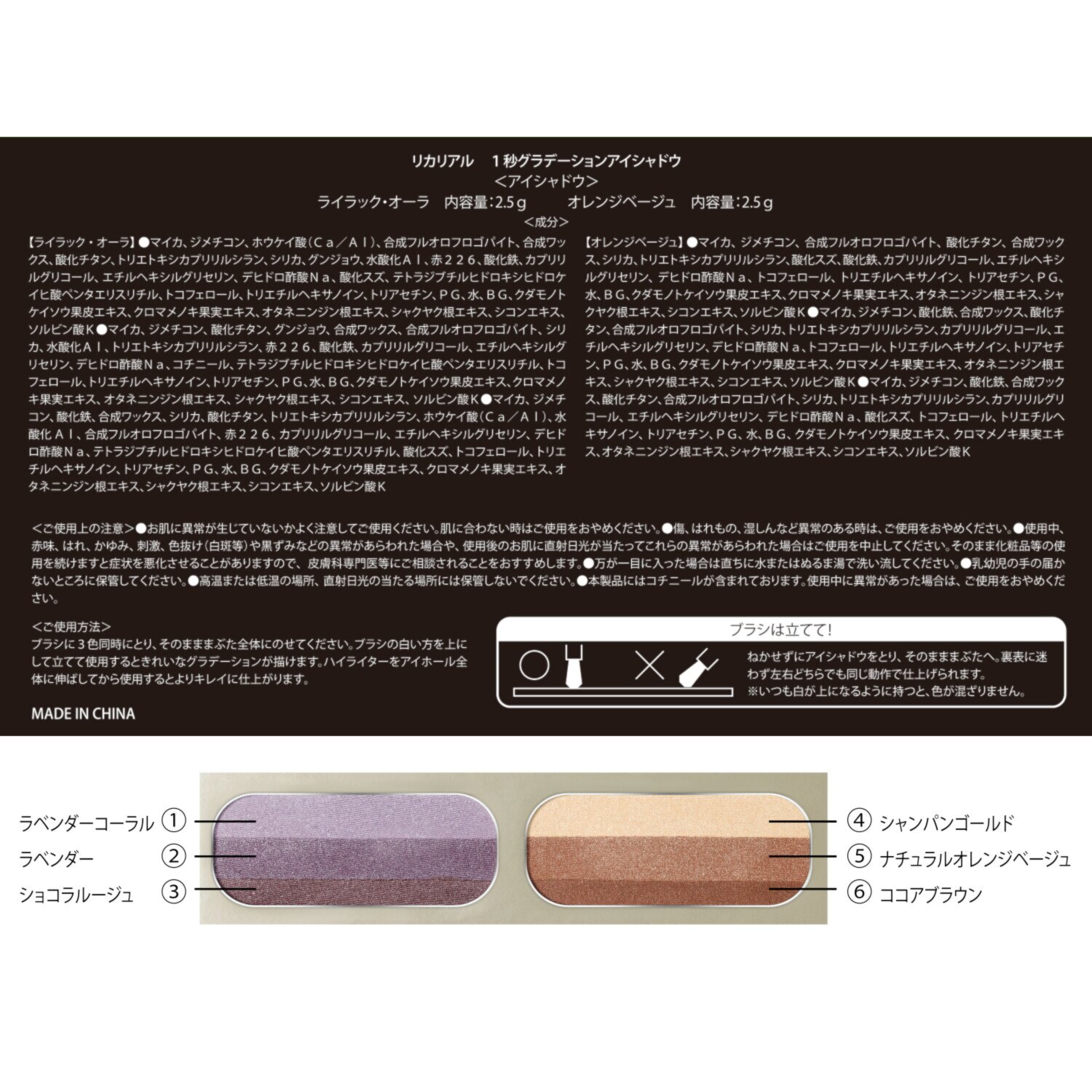 リカリアル １秒グラデーション アイシャドウ ＜ライラック・オーラ／ オレンジベージュ＞＆ マルチハイライター ＜オーロラピンク／オーロラゴールド＞