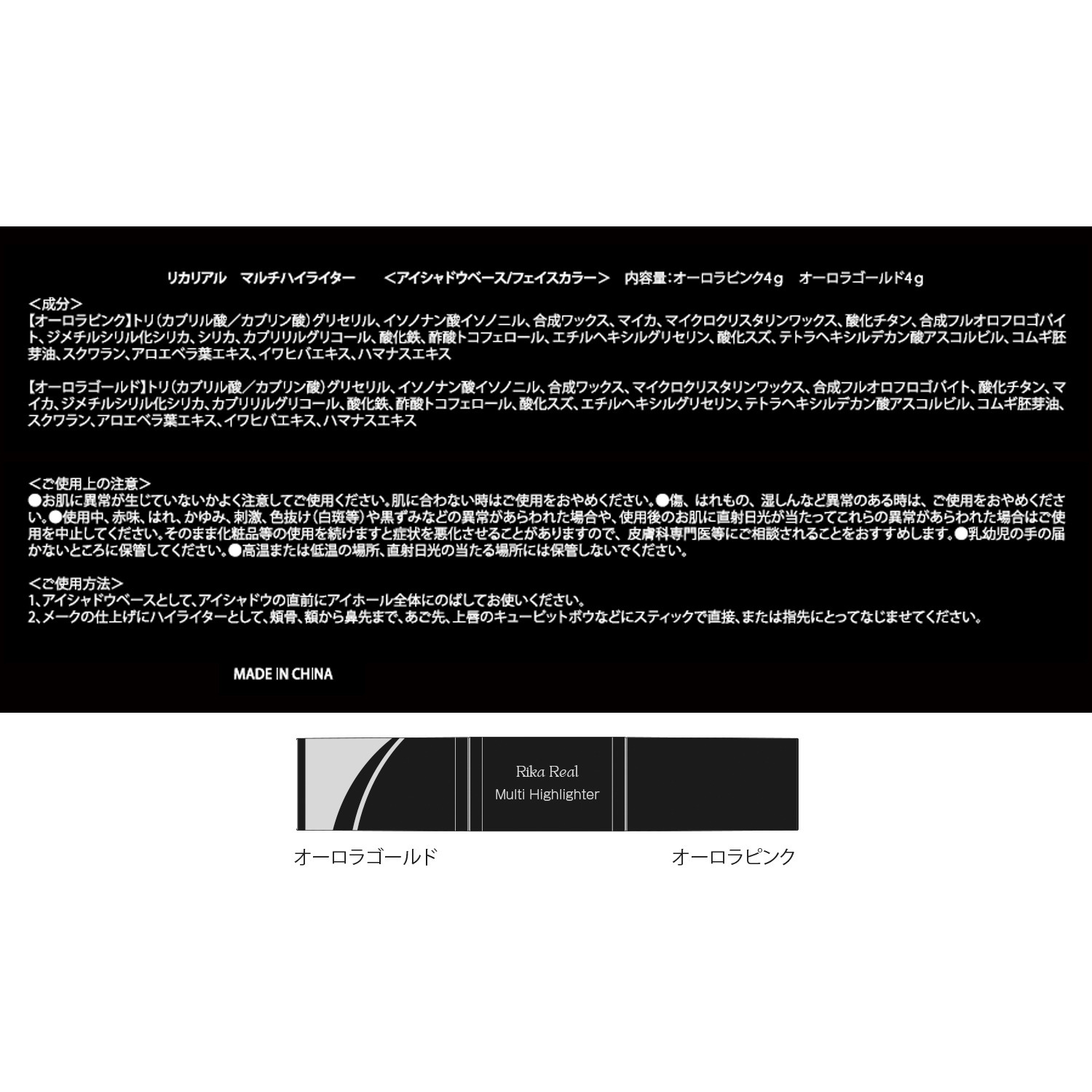 リカリアル １秒グラデーション アイシャドウ ＜ライラック・オーラ／ オレンジベージュ＞＆ マルチハイライター ＜オーロラピンク／オーロラゴールド＞