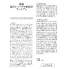 黒華 ふのり由来紅藻エキス配合 頭皮を健やかに保ち コシのある潤い美髪へ導く 新髪のハリ・ツヤ美容液 プレミアム デビュー２本セット