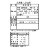 山田三方 昔ながらの味わい 北海道産小豆使用 三方焼（よもぎ）