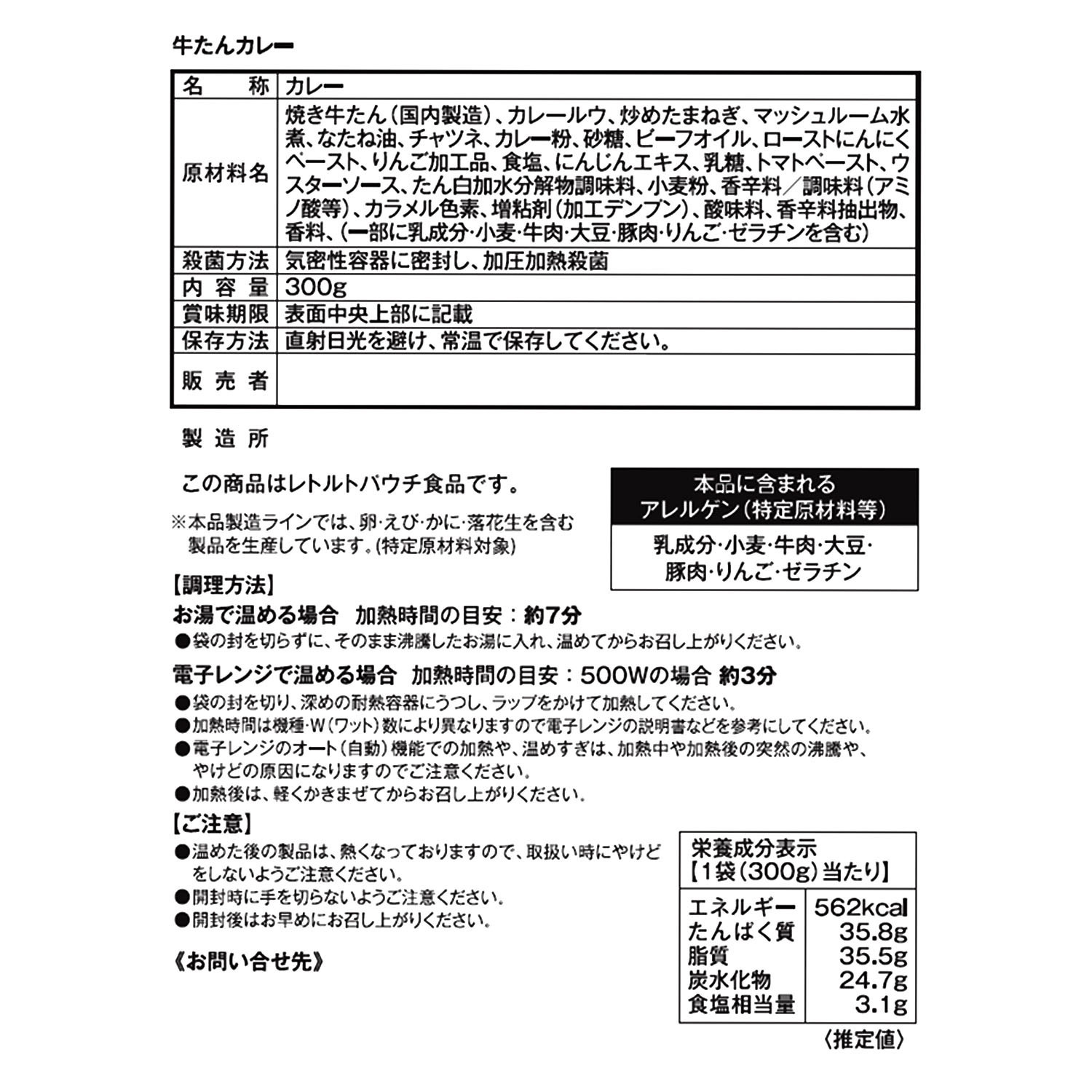 行列ができるお店の逸品 仙台「利久」 牛たんシチュー＆カレー