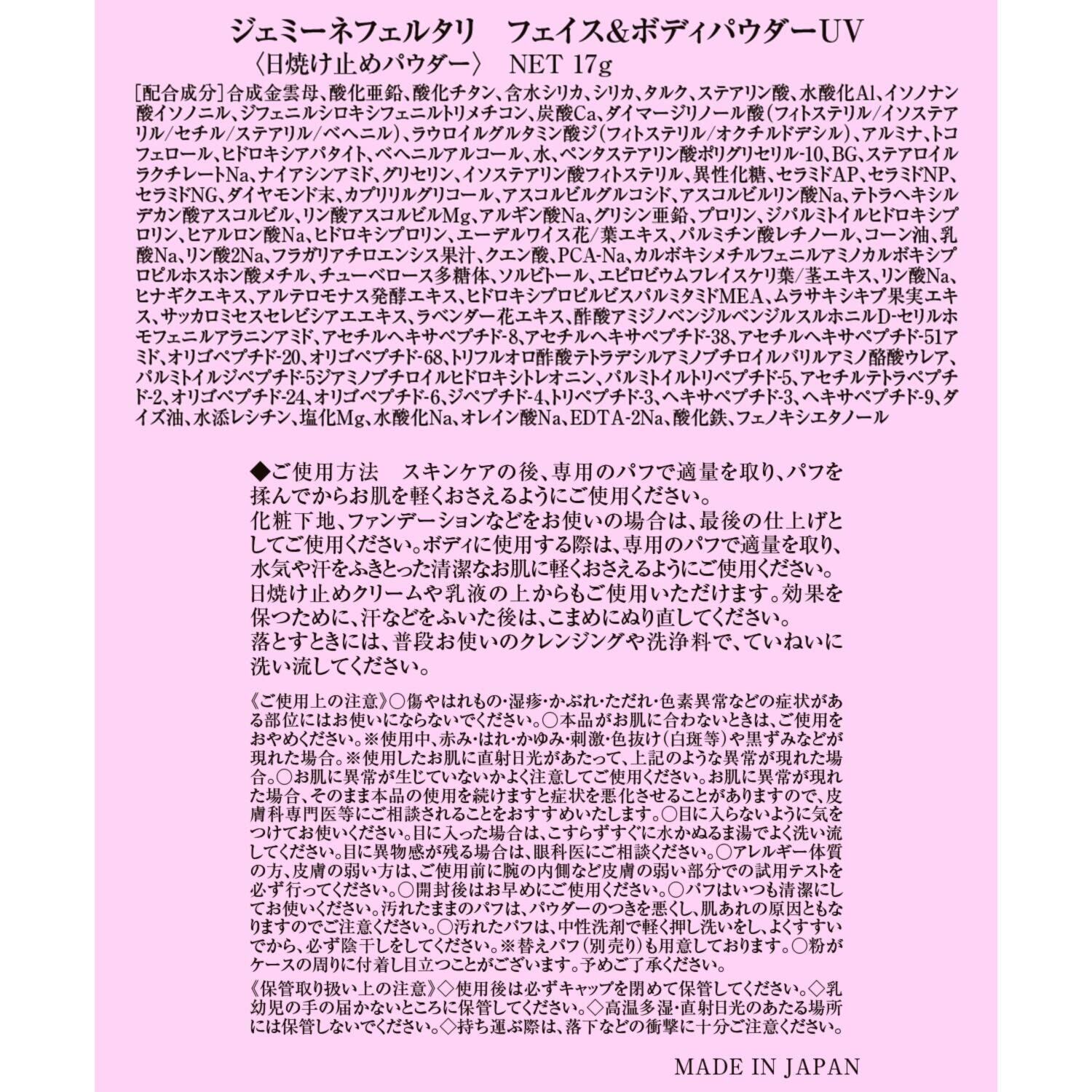 リニューアル前商品 チェンジ さらりとした質感で ＵＶカット＆ 透明感のある肌を演出 フェイス＆ボディ パウダーＵＶ ２個特別セット
