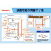 シャープ プラズマクラスター搭載 ドラム式洗濯乾燥機 ＥＳ−８ＸＳ１ ＜左開きタイプ＞ 